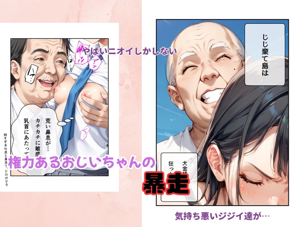 サンプル画像2:おじいちゃんの暴走セット作品(うるわし校房) [d_722254]