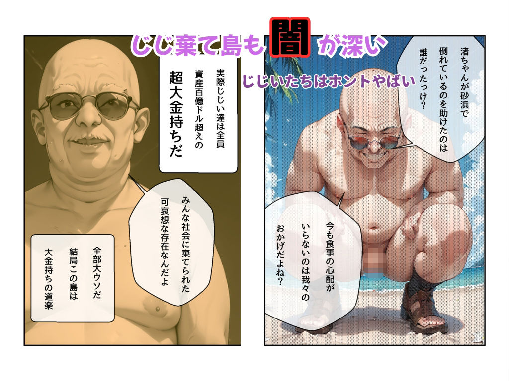 サンプル画像6:おじいちゃんの暴走セット作品(うるわし校房) [d_722254]