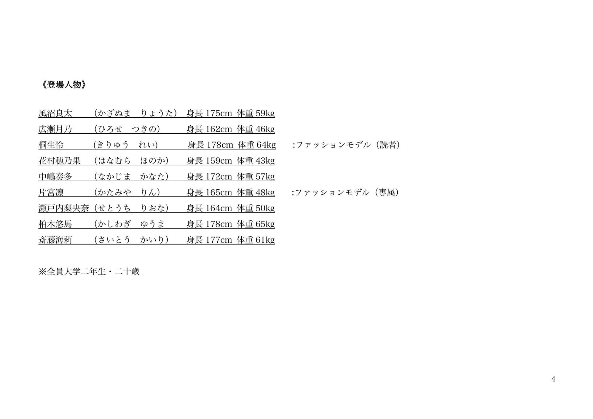 大学生活の色々な恋愛（セッ〇ス）が詰まった話 画像2