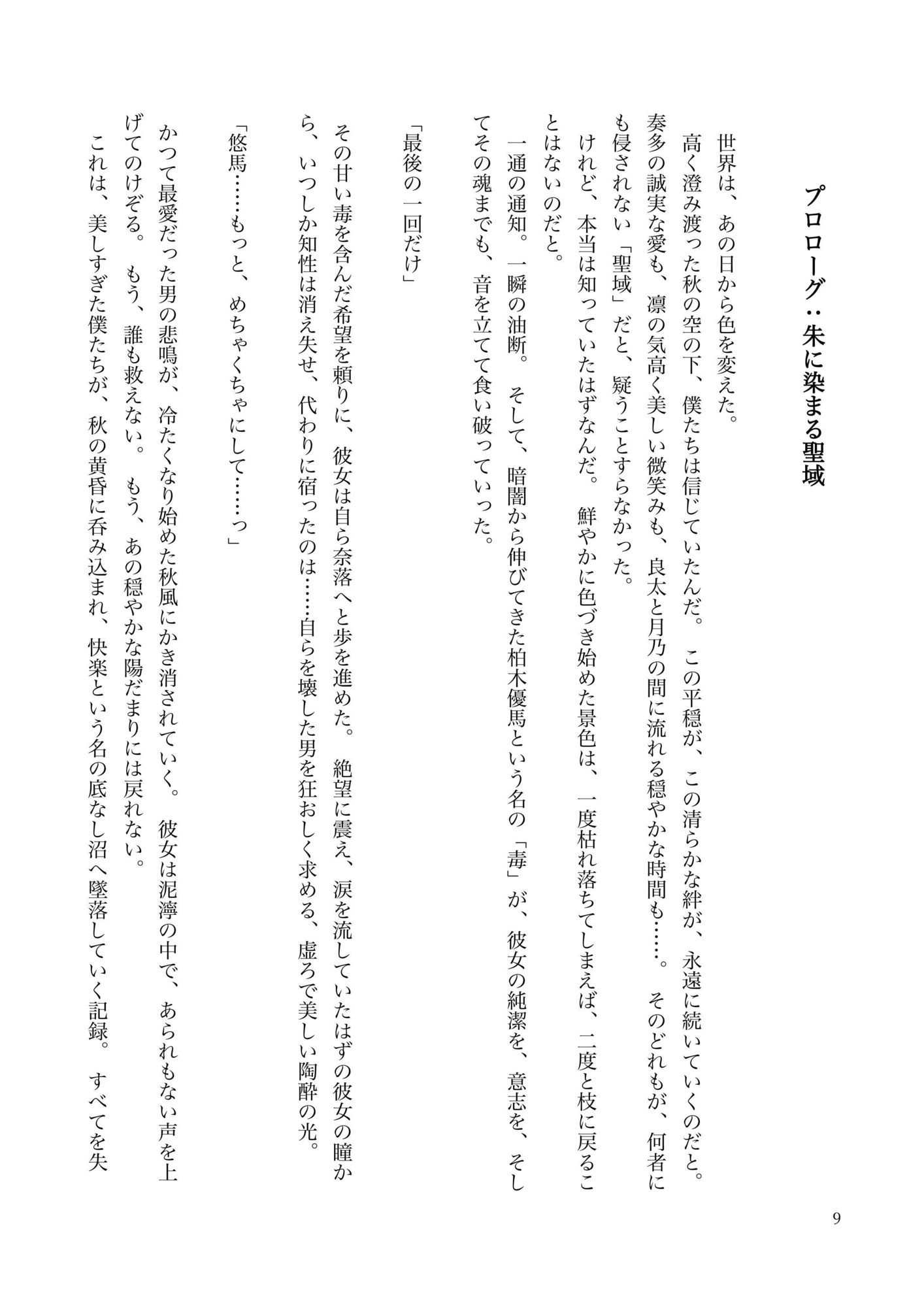 サンプル画像6:大学生活の色々な恋愛（セッ〇ス）が詰まった話(裏森) [d_722259]