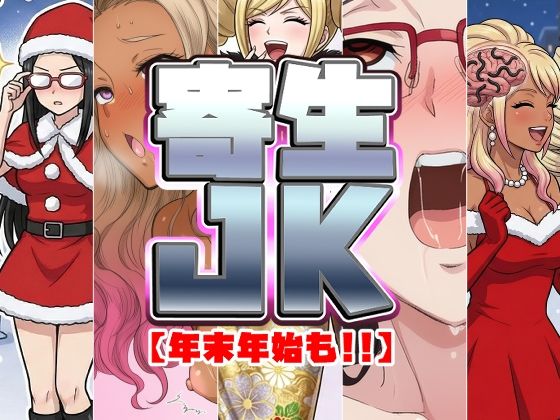 サンプル画像3:憑依と寄生シチュエーション総集編！(AfterImage) [d_722265]