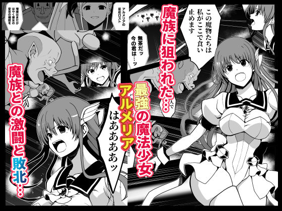 サンプル画像1:魔法少女繁殖計画(Milk Dipper) [d_722285]