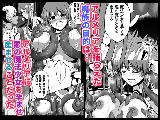 サンプル画像2:魔法少女繁殖計画(Milk Dipper) [d_722285]