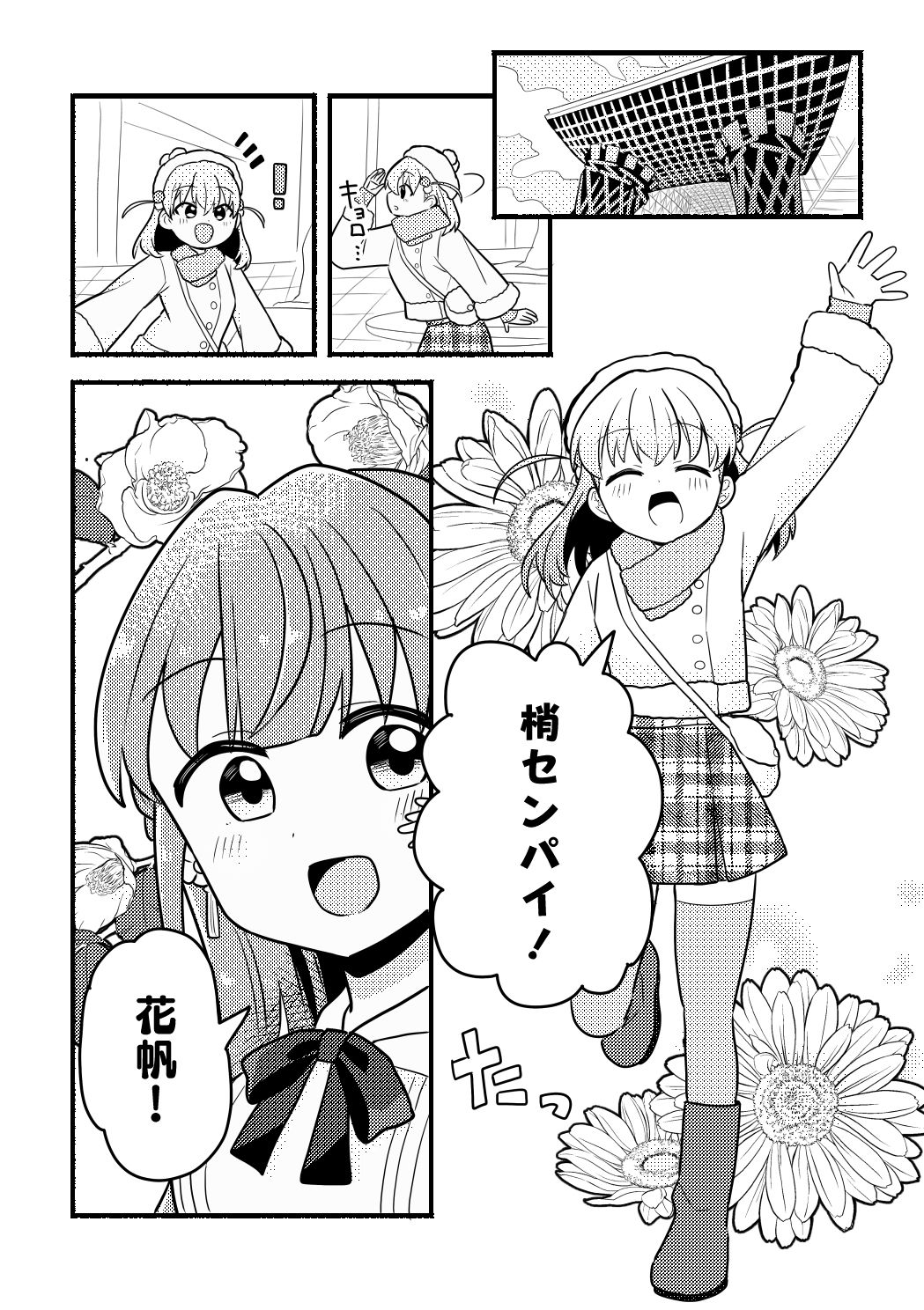 除夜のキス108回！？ 画像1