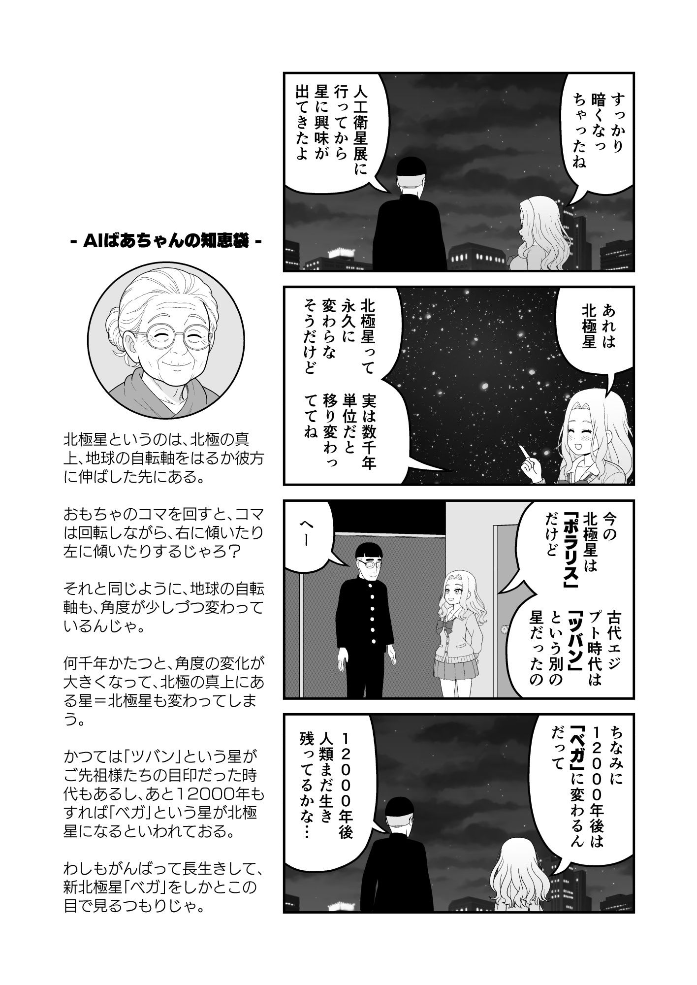サンプル画像2:【分冊版】すべてをしるギャル（2）(牛帝のコピー誌) [d_722314]