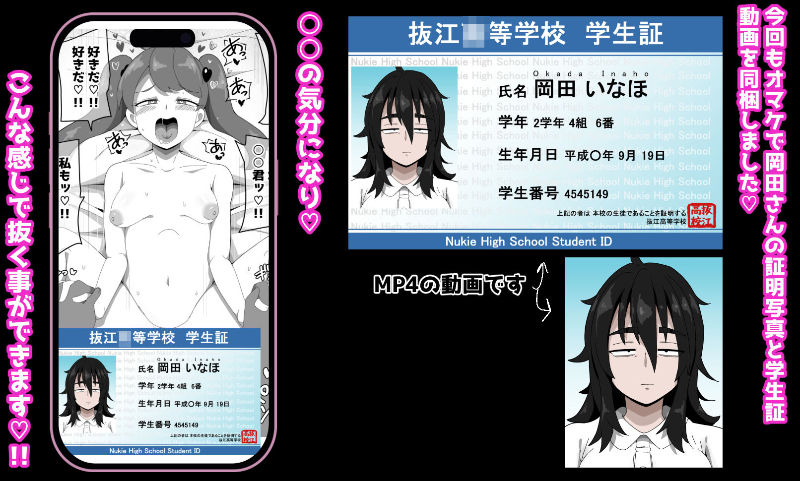 【無料エロ漫画】d_722315 地味子ちゃんをオナホにする話し2(ぶっカケタイナー)