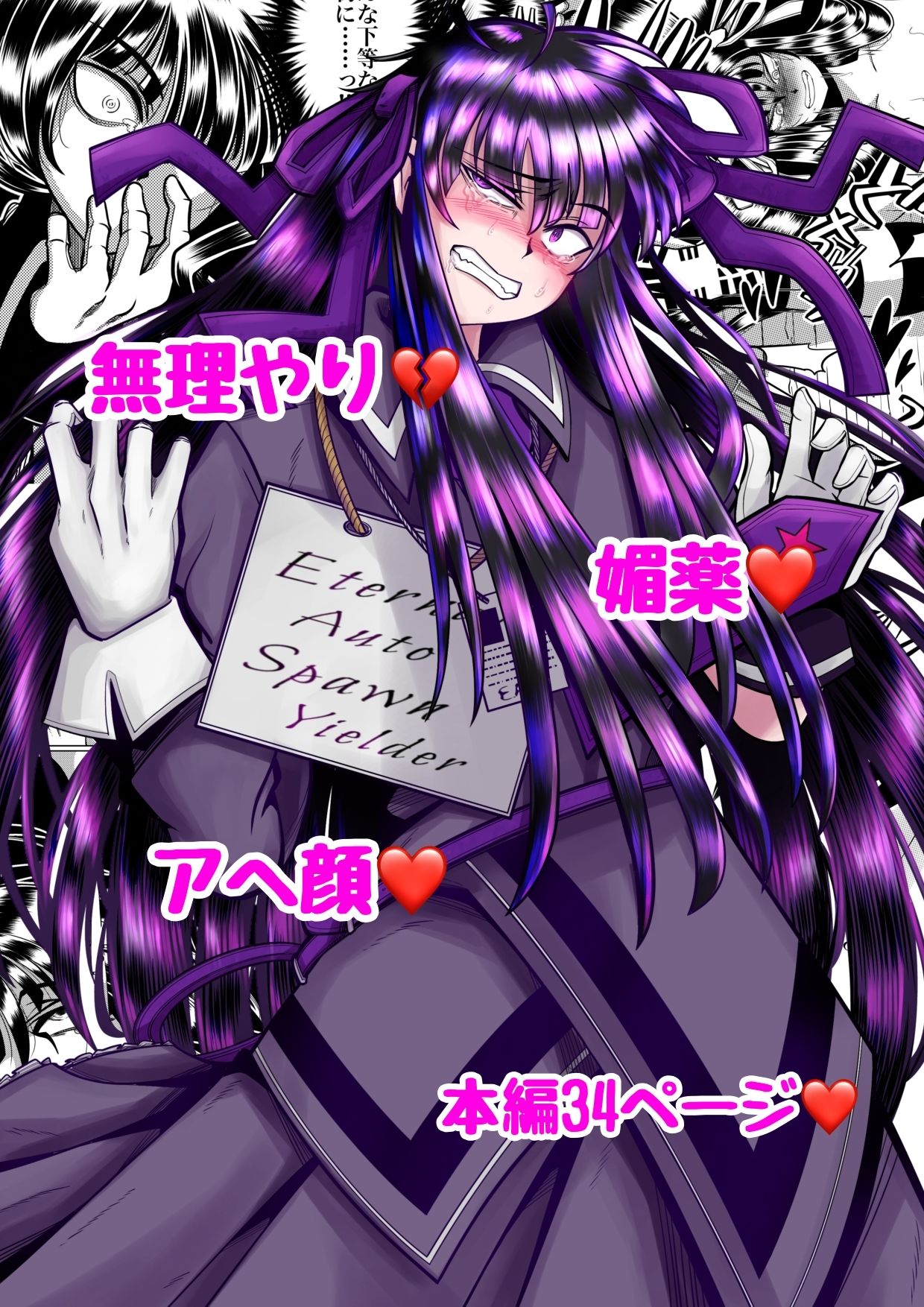 サンプル画像1:E.●.S.Yちゃんがオークにメタメタにヤられるヤツ(よこわんこ堂) [d_722325]