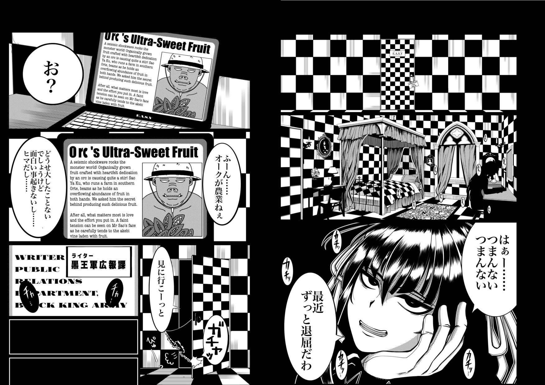 E.●.S.Yちゃんがオークにメタメタにヤられるヤツ 画像2