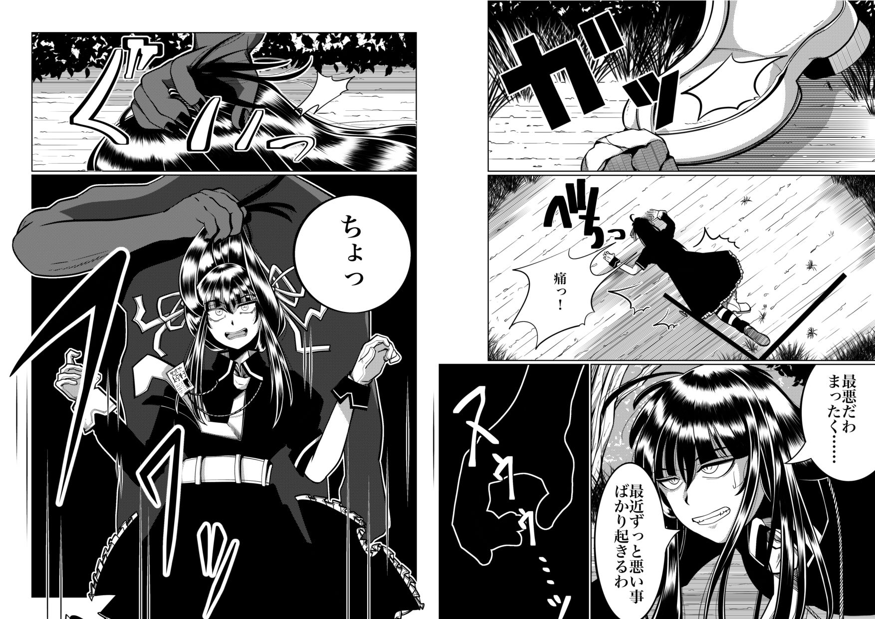 サンプル画像3:E.●.S.Yちゃんがオークにメタメタにヤられるヤツ(よこわんこ堂) [d_722325]