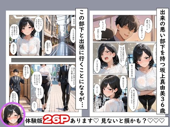 むちむち肉感のレス妻が巨ちん部下とNTR絶頂セックス 画像1