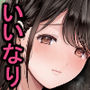 あなたが望むなら7〜背徳の既婚者マチアプ＆いいなり野外＆ドスケベカーSEX編〜