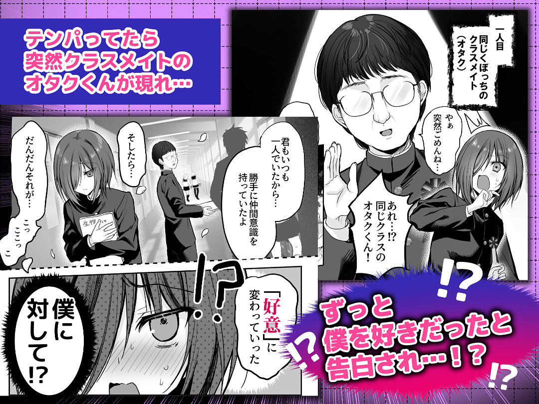 卒業式リザルト -キミは3年間何を思われていた？-_2