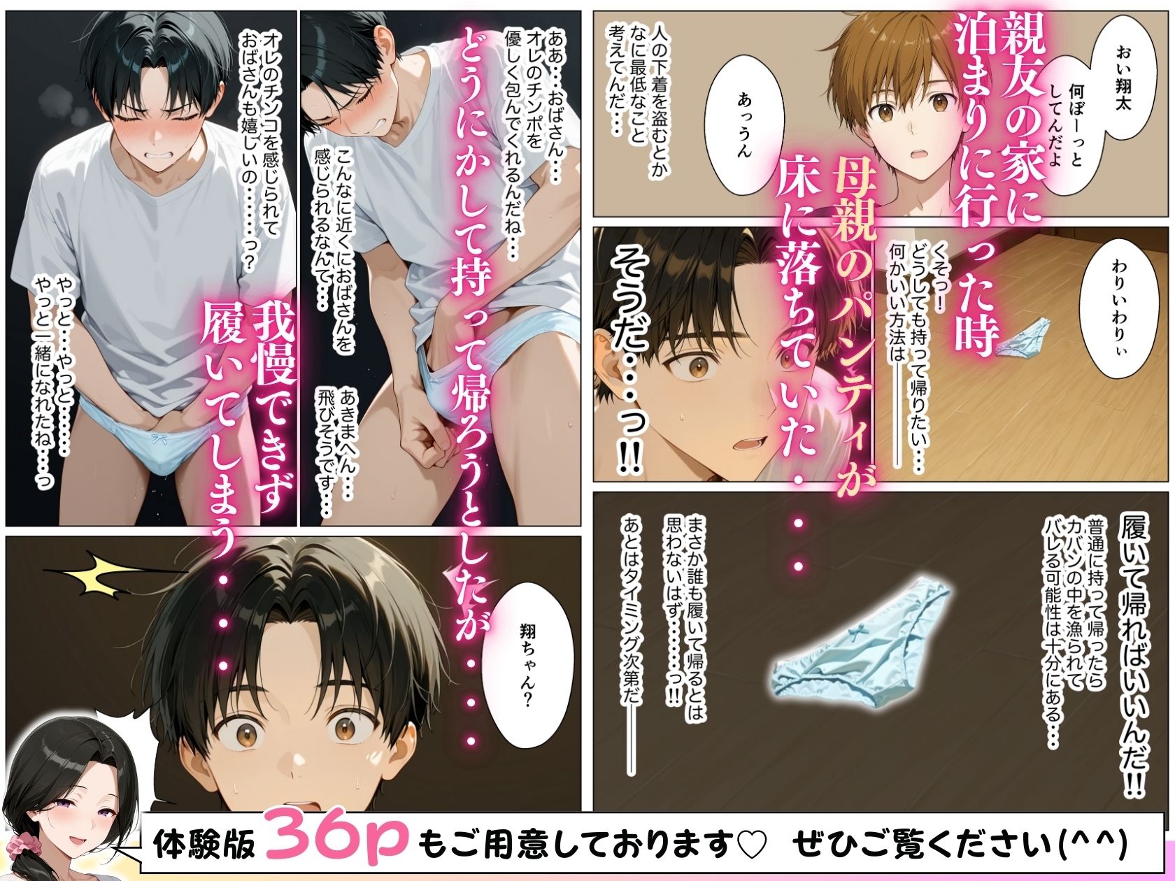 親友の母親が巨乳美人妻なのでイチャラブ孕ませセックスした話 サンプル2