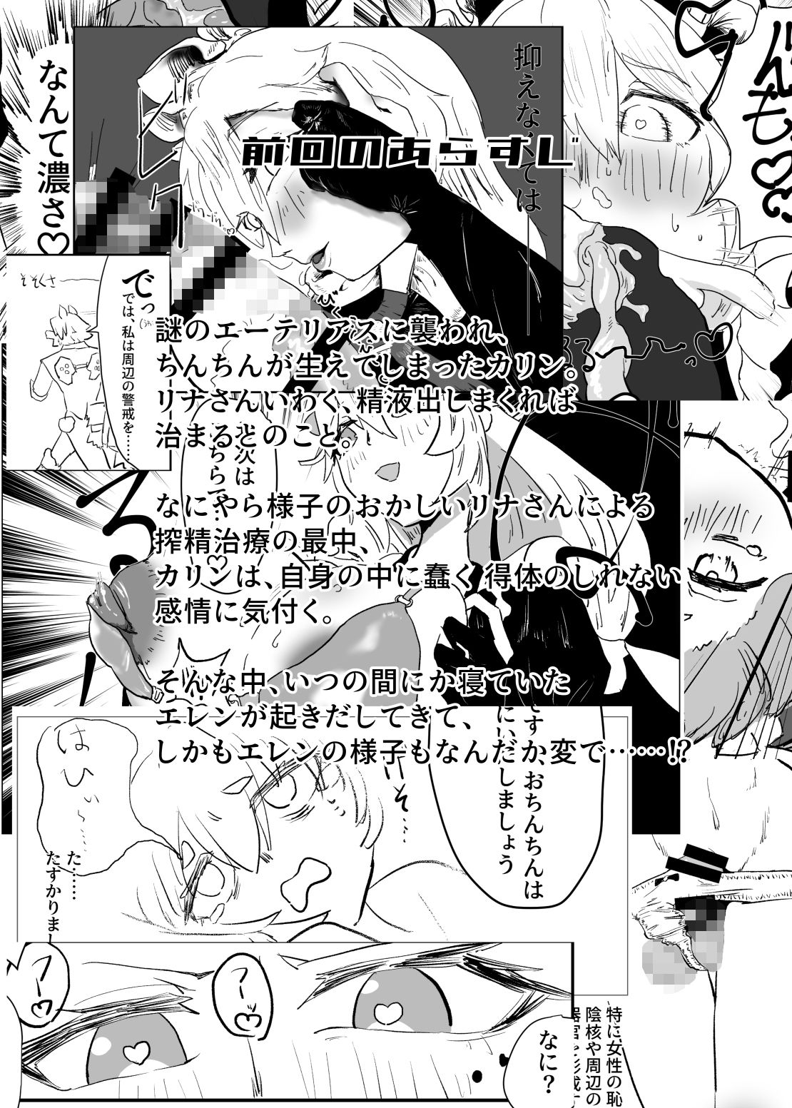 サンプル画像1:カリン、ゲット・サム！！ 中編‘バイト’・ザ・ダスト(メチャ・ヒガシ) [d_722362]