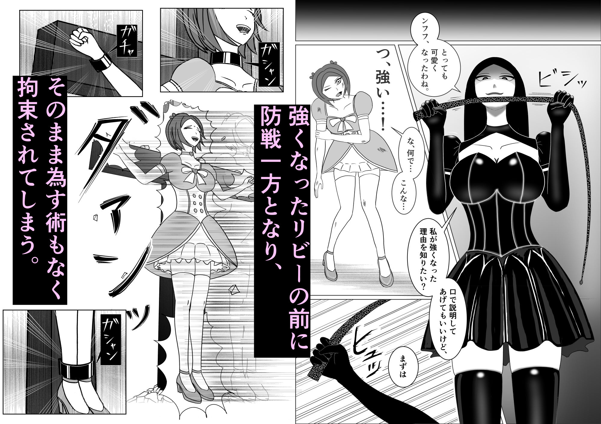 正義は必ず堕つ 画像2