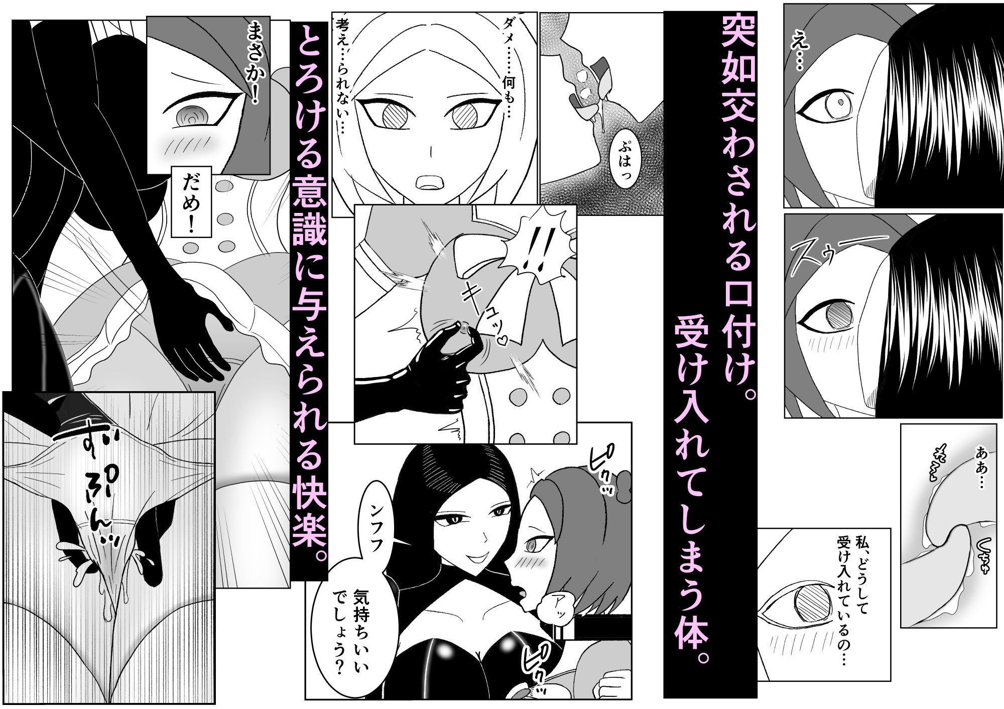 正義は必ず堕つ 画像3