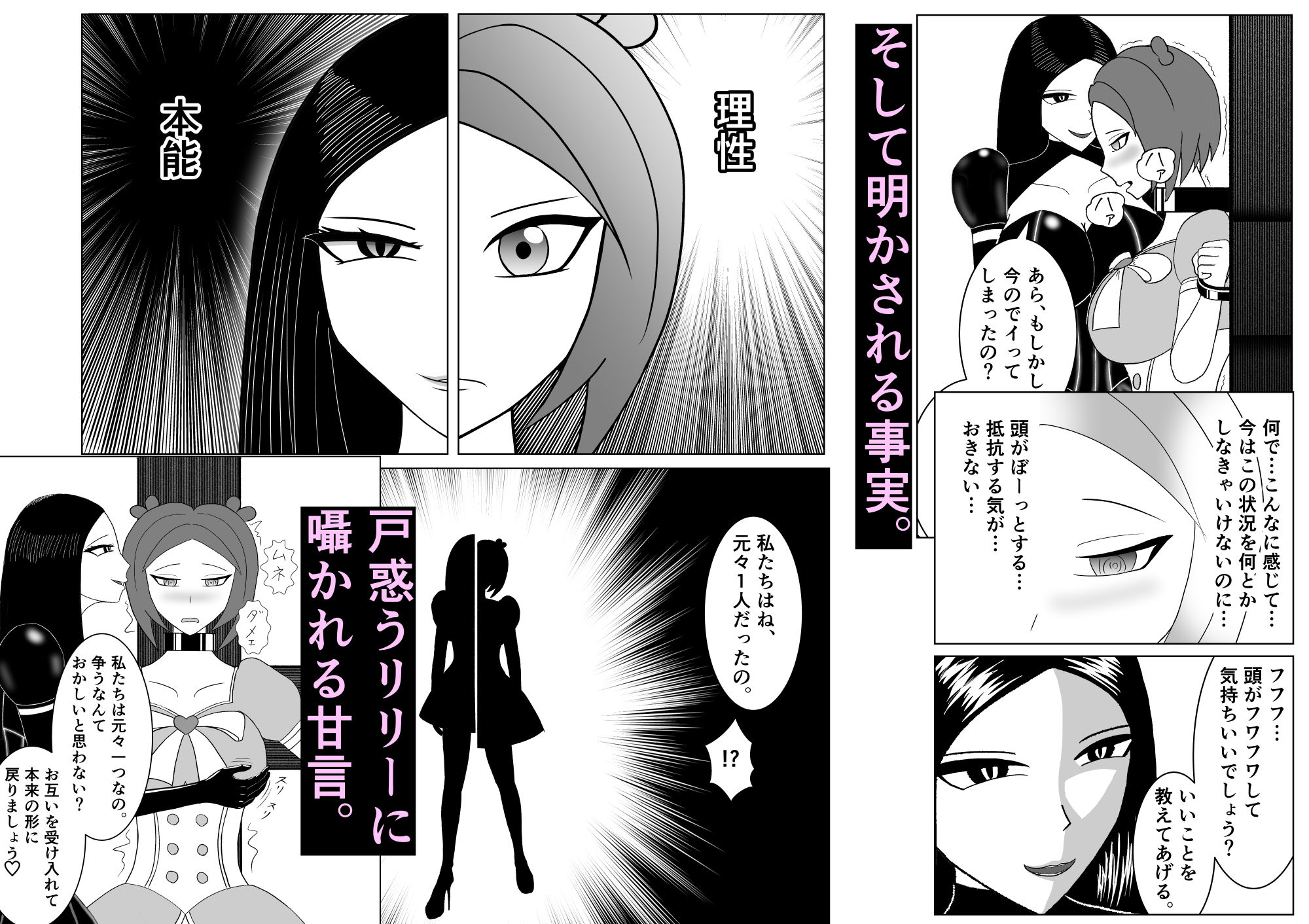 正義は必ず堕つ 画像4