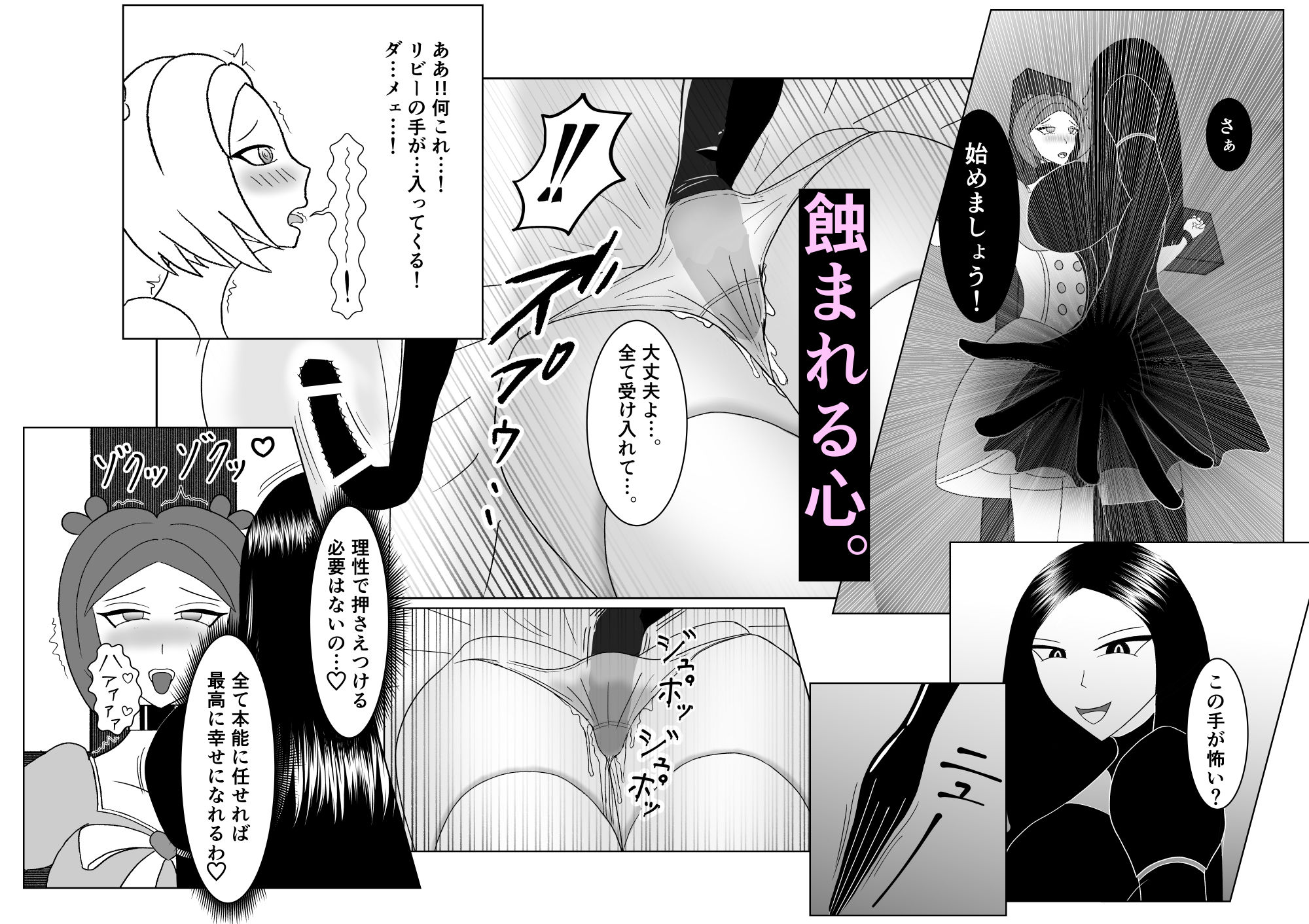 正義は必ず堕つ 画像5