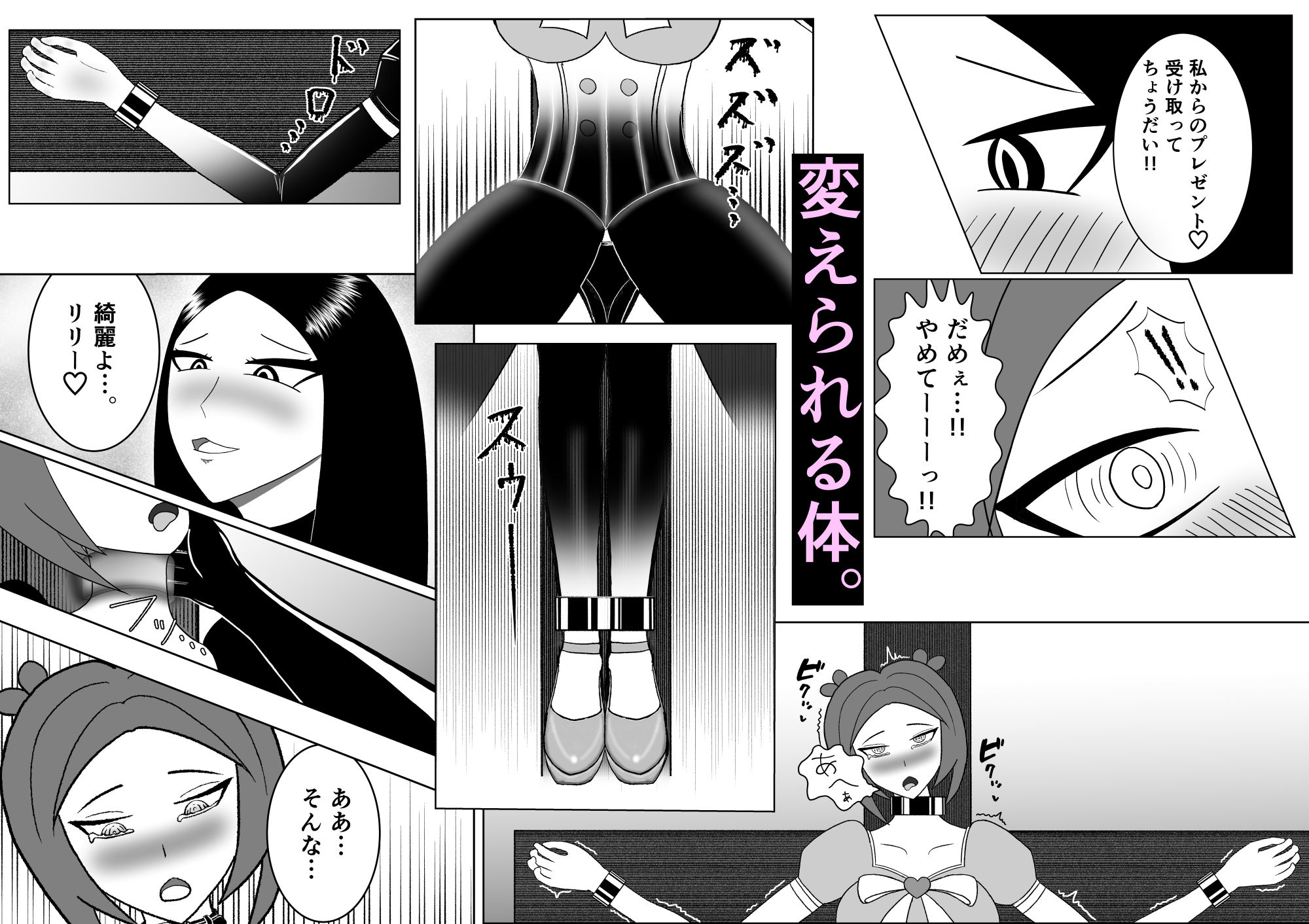 正義は必ず堕つ 画像6