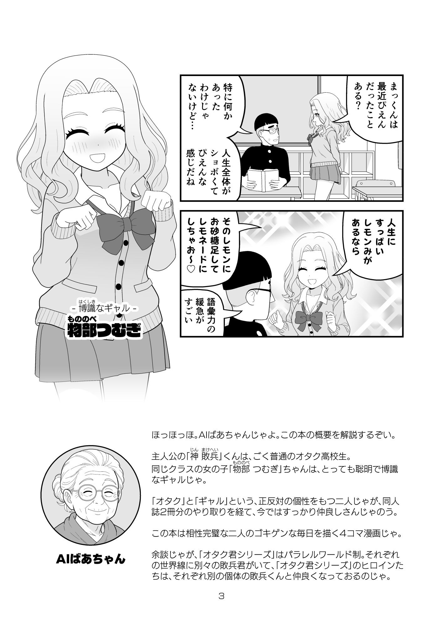 サンプル画像1:すべてをしるギャル(牛肉帝国) [d_722373]