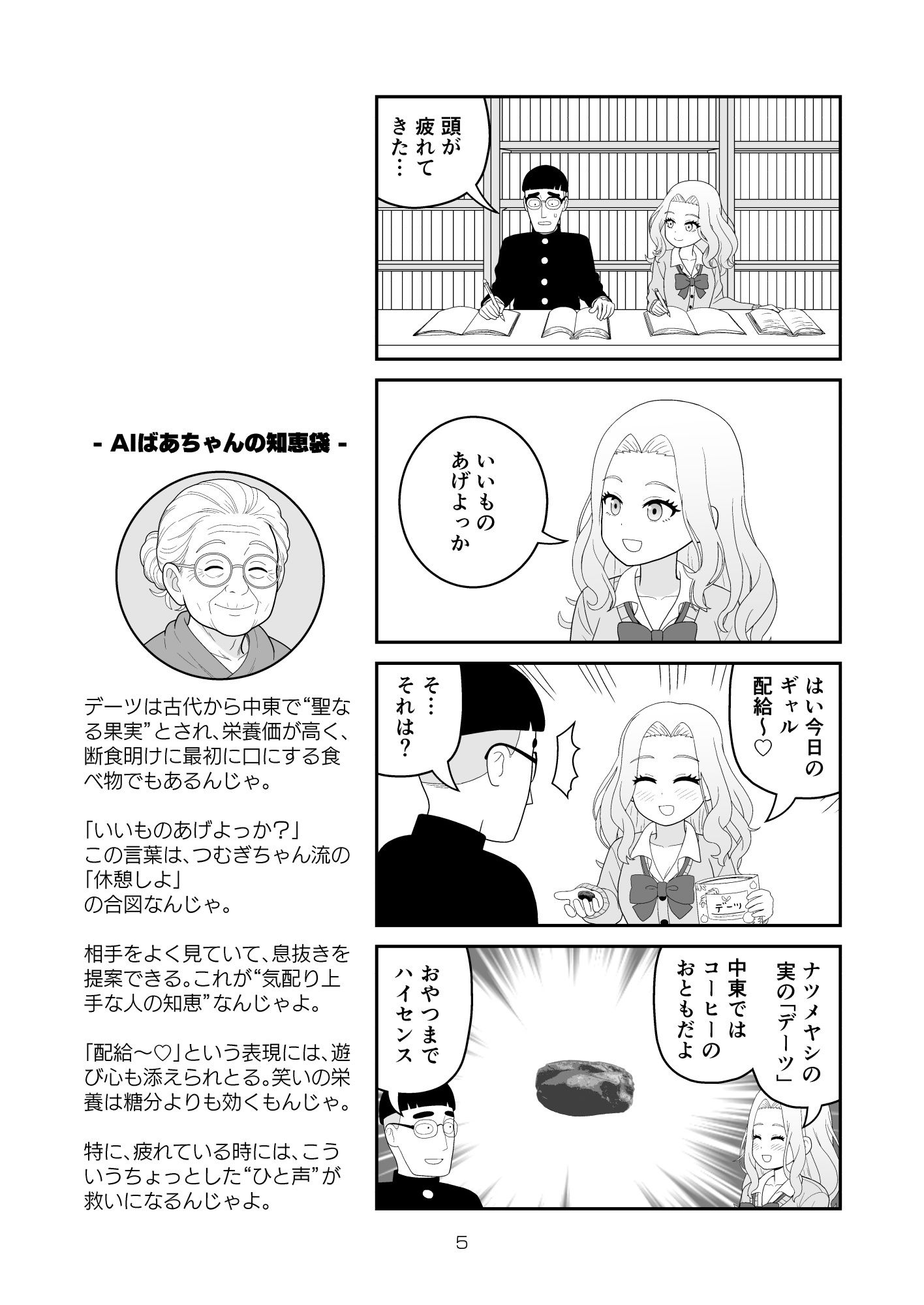 サンプル画像2:すべてをしるギャル(牛肉帝国) [d_722373]