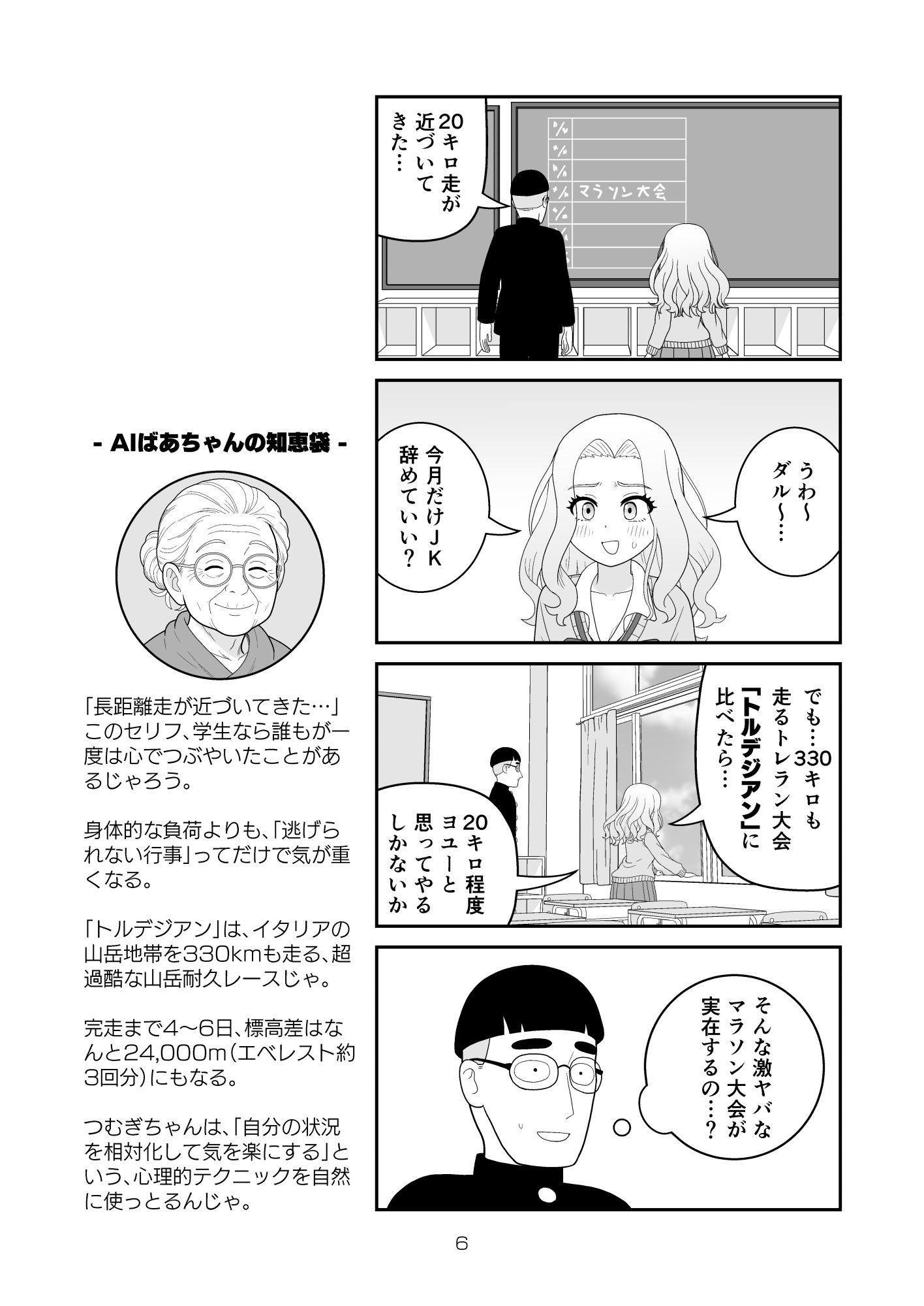 サンプル画像3:すべてをしるギャル(牛肉帝国) [d_722373]