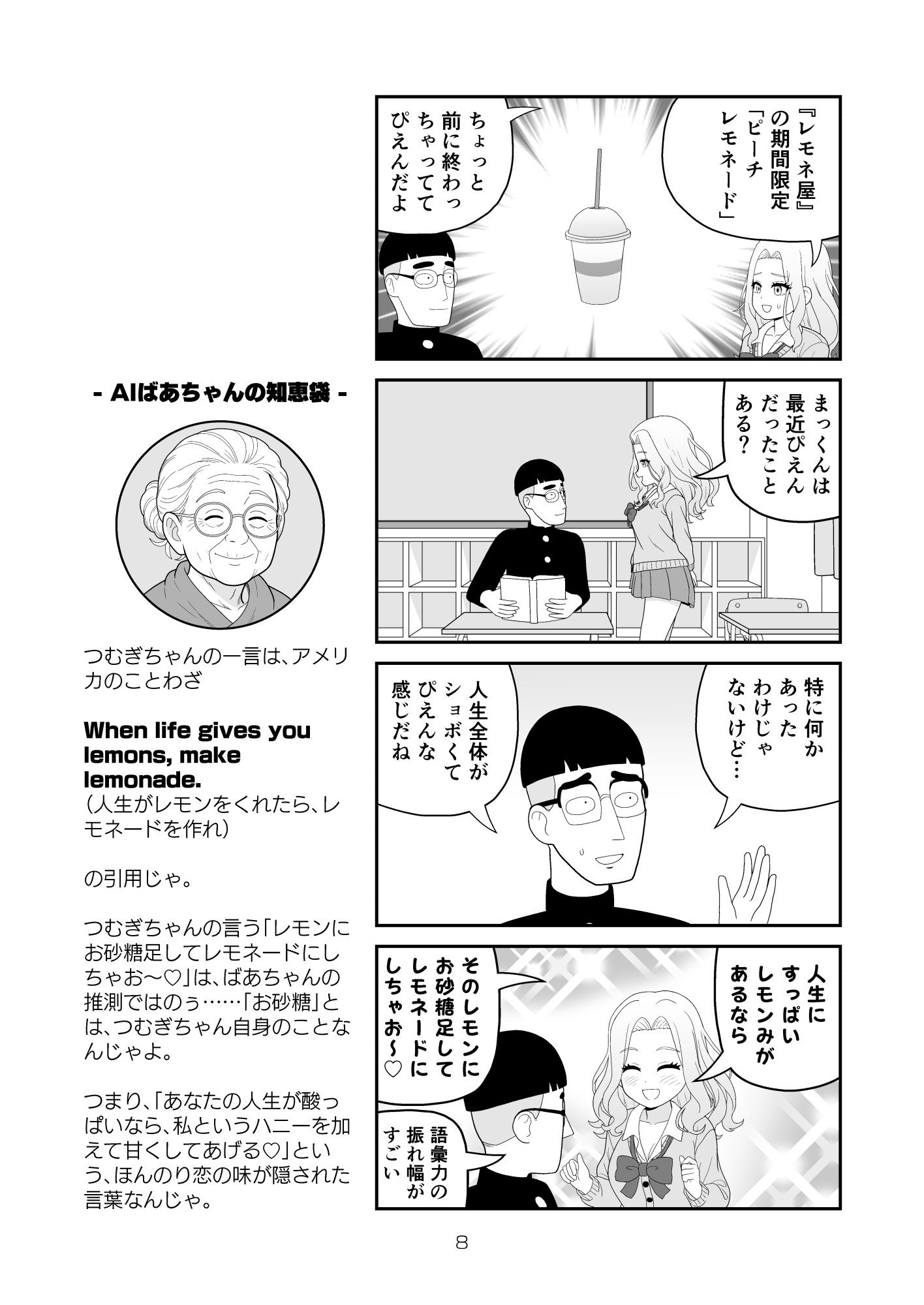 サンプル画像5:すべてをしるギャル(牛肉帝国) [d_722373]