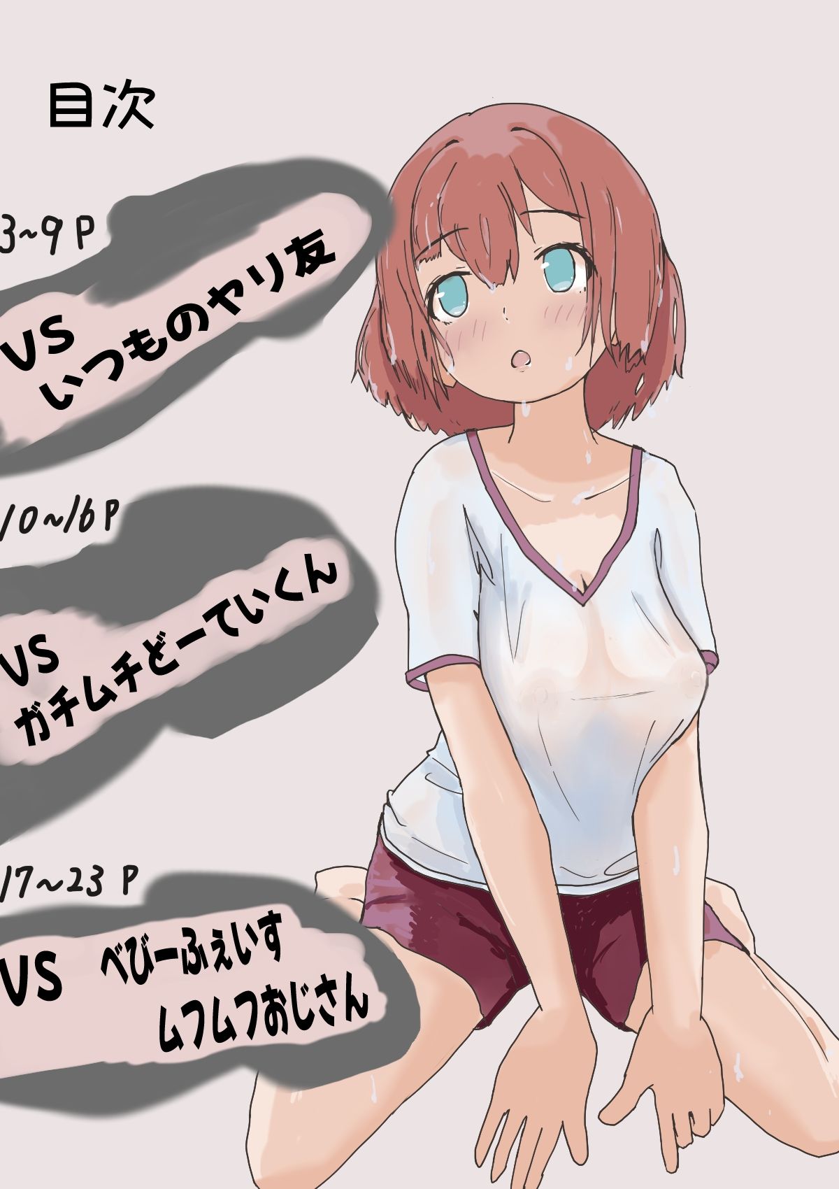 ゆるふわビッチのLuvメモ 画像2