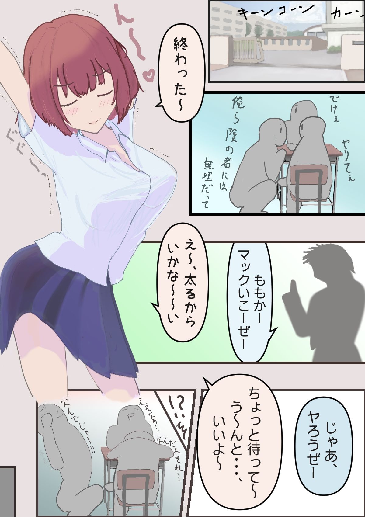 ゆるふわビッチのLuvメモ 画像3