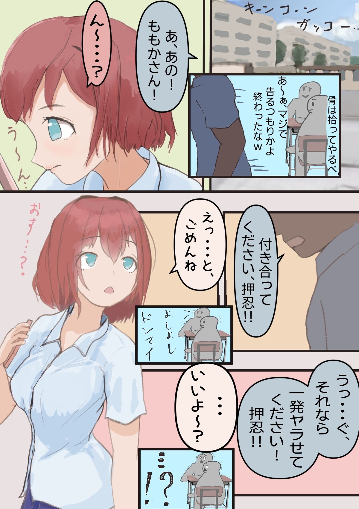 ゆるふわビッチのLuvメモ 画像5