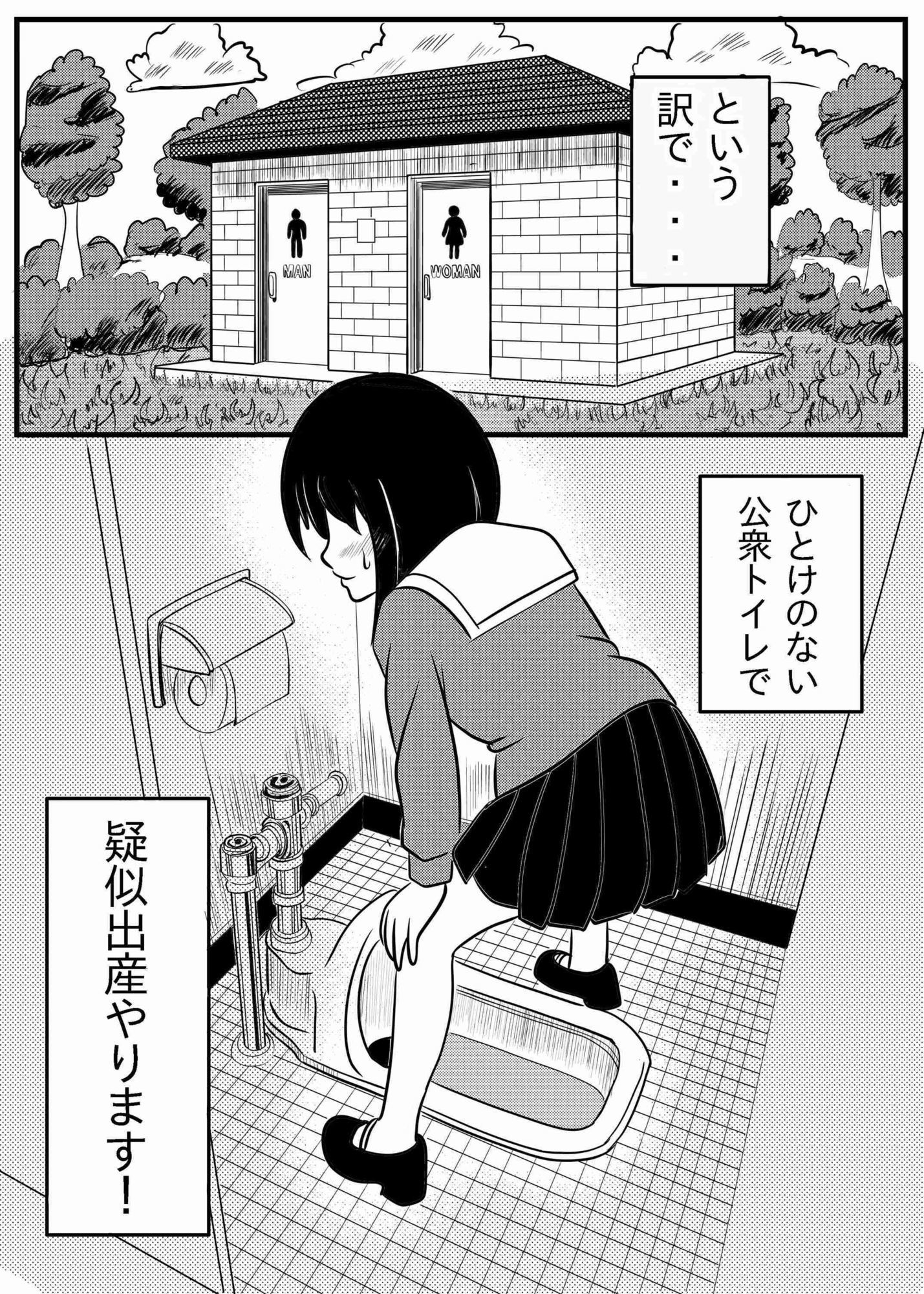 サンプル画像4:出産フェチ少女が疑似出産したくて便秘うんちをひりだすお話(マルティプルオーガズム) [d_722387]
