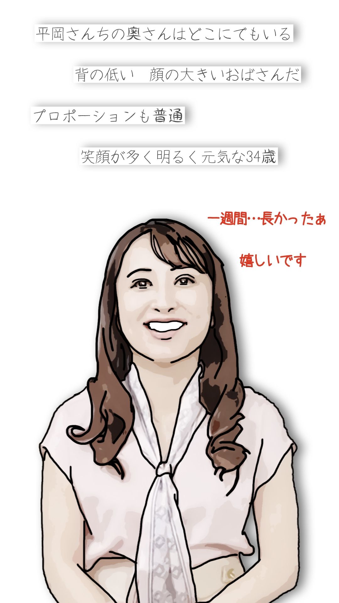 サンプル画像1:平岡さんちの奥さん（町内会役員日誌）34歳元地下アイドル(あいうえ男) [d_722400]