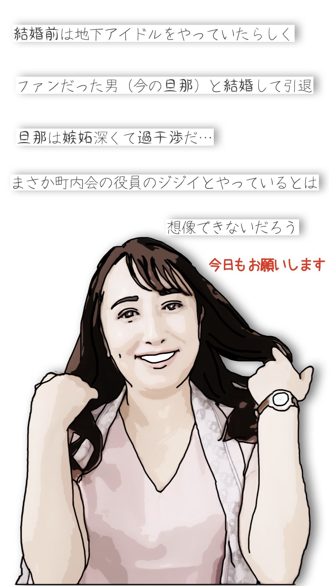 サンプル画像5:平岡さんちの奥さん（町内会役員日誌）34歳元地下アイドル(あいうえ男) [d_722400]