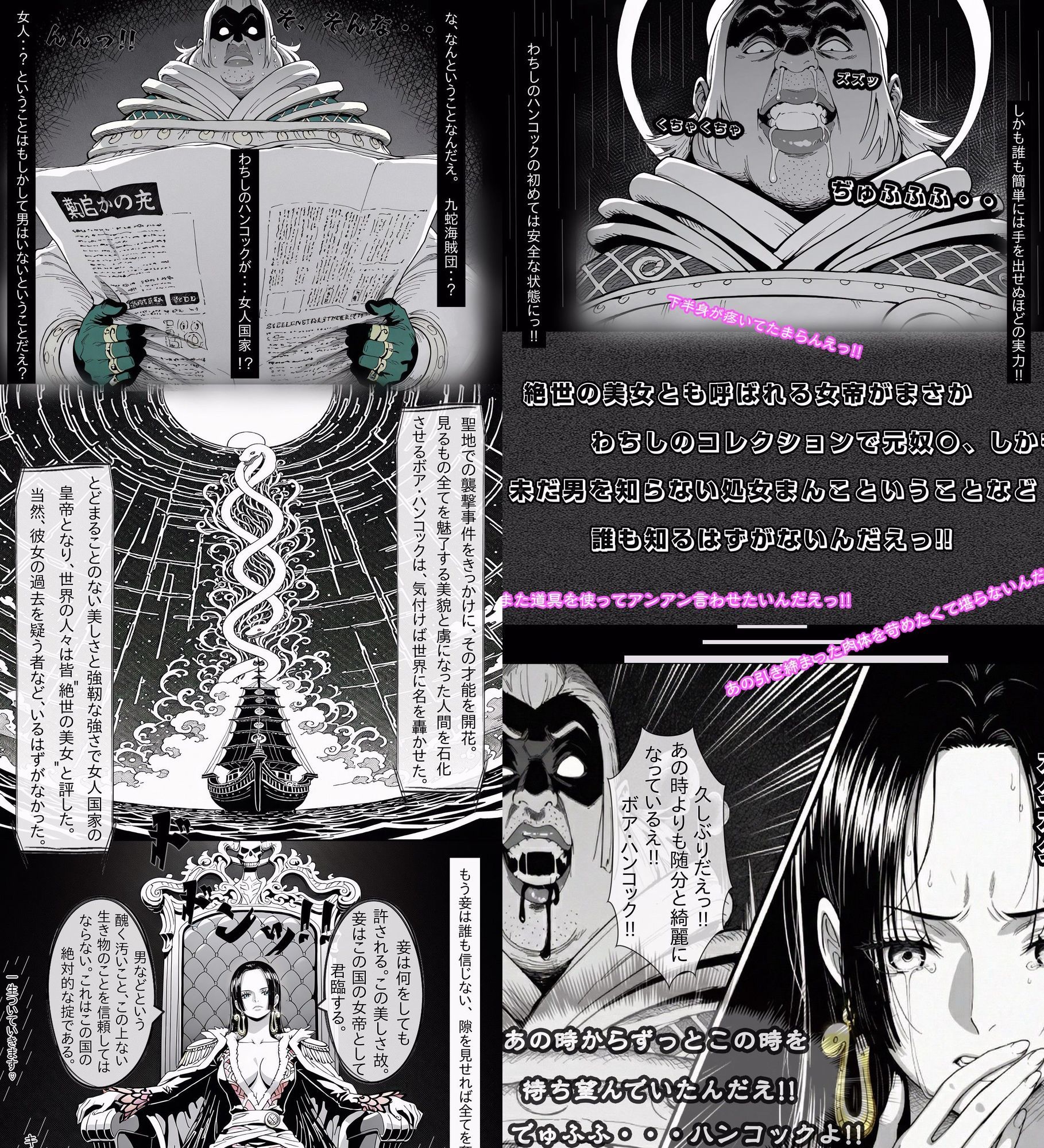 世界最高貴族の手によって快楽に堕ちた美女は海賊女帝 ボ〇・ハンコック 画像8
