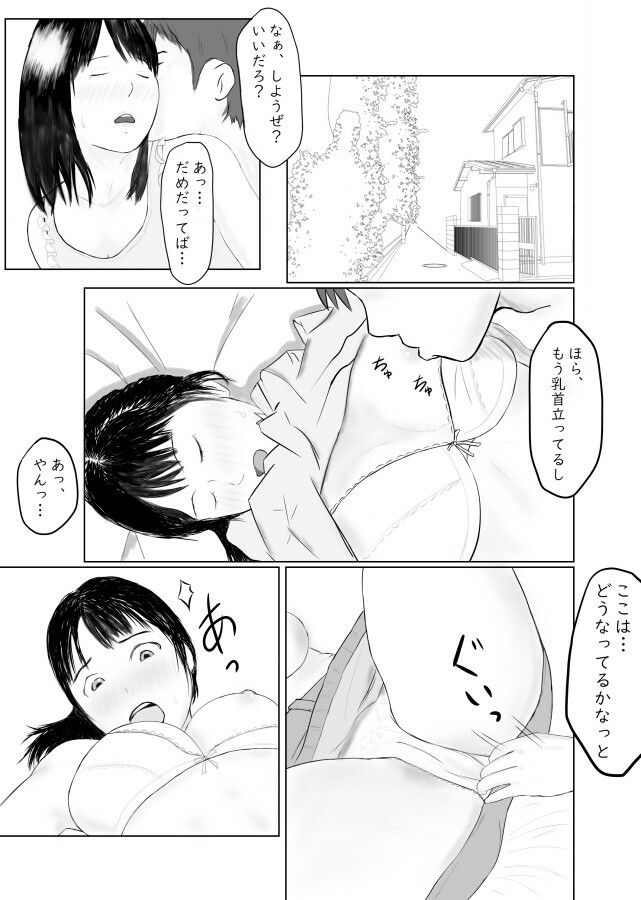 付き合う二人 画像1