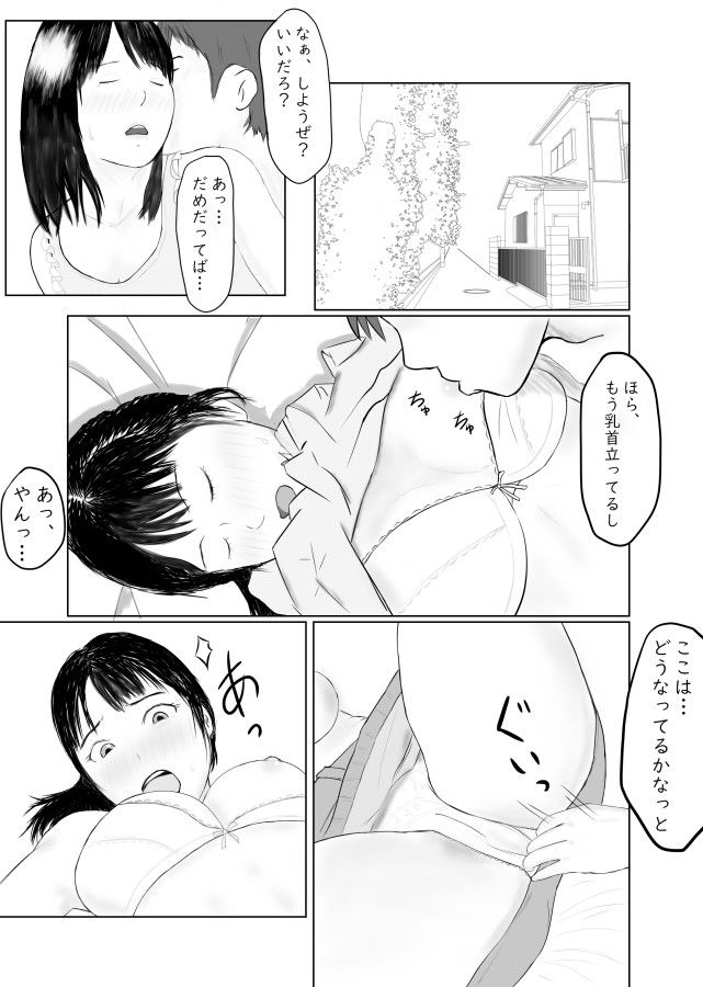 サンプル画像1:付き合う二人(そらのえび) [d_722405]