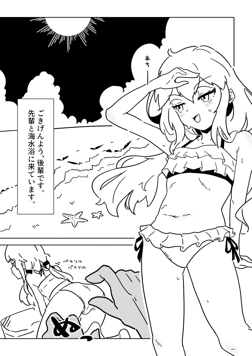 ジト目後輩ちゃんといちゃらぶ短編集 画像1