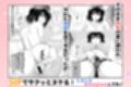 性欲がやばすぎな先生に骨抜きにされる休日〜イチャラブセックスが大好きな御門編