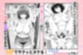 性欲がやばすぎな先生に骨抜きにされる休日〜イチャラブセックスが大好きな御門編