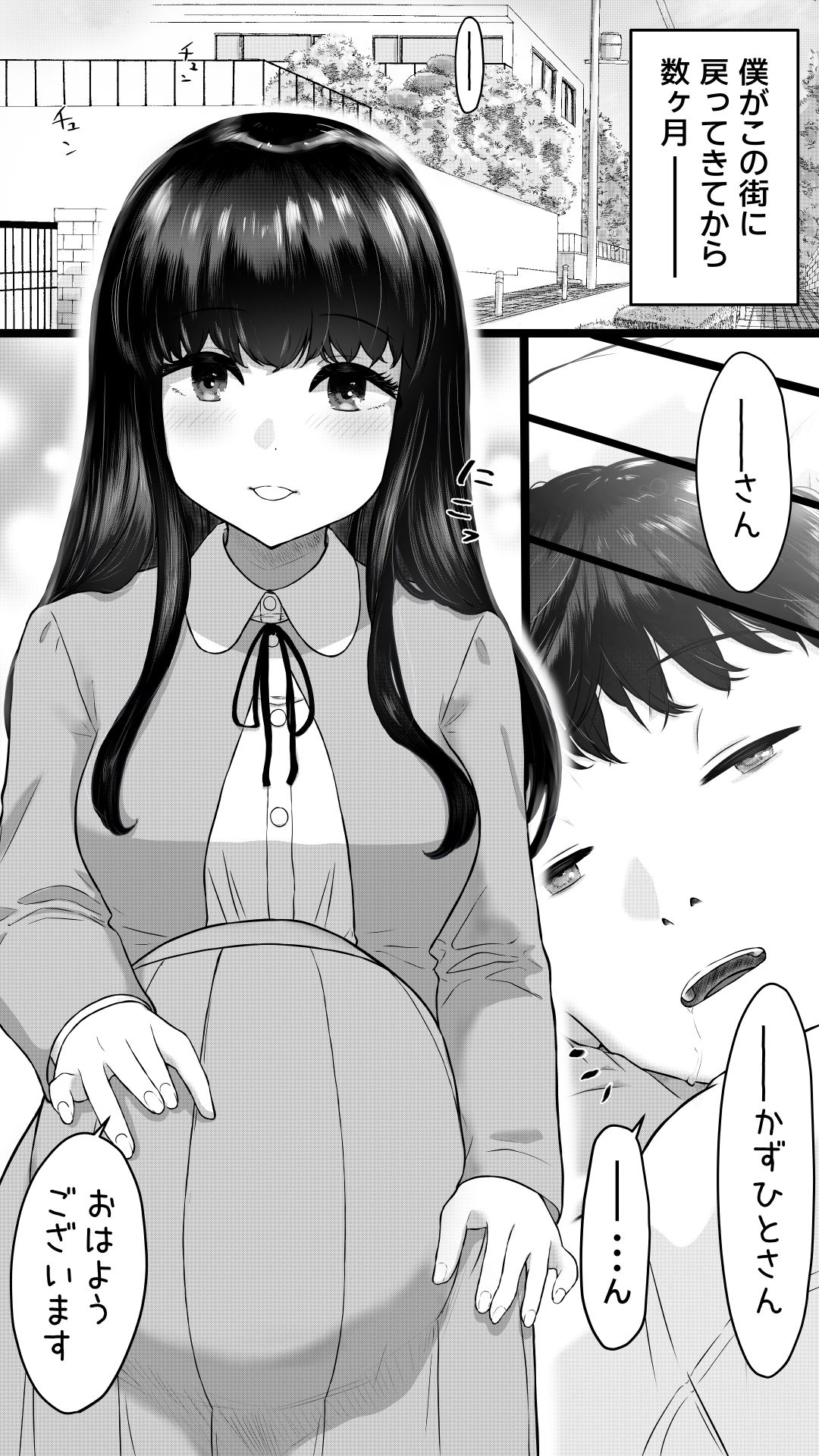 膨腹JK奉仕ちゃん。 画像1