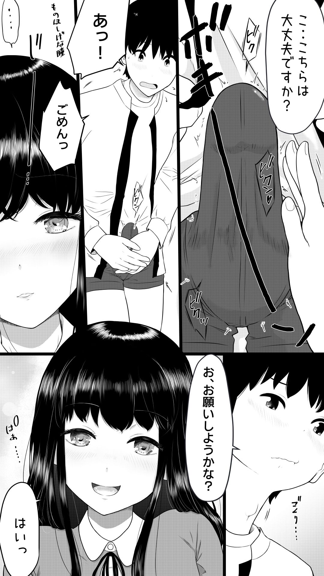 膨腹JK奉仕ちゃん。 画像2