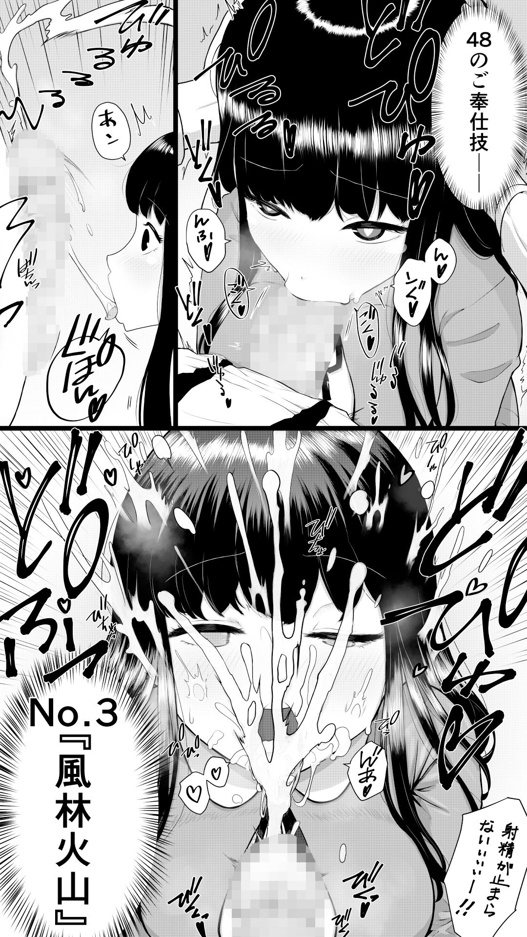 膨腹JK奉仕ちゃん。 画像4