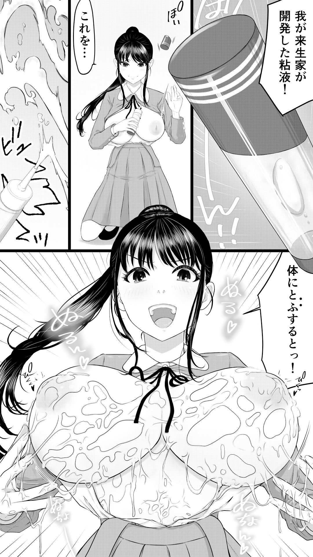 膨腹JK奉仕ちゃん。 画像7