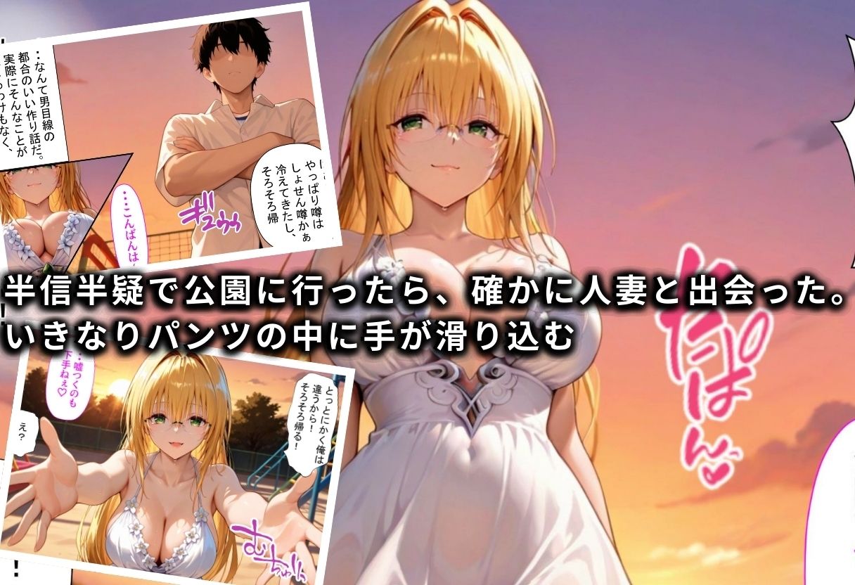 筆おろし中毒の人妻──旦那のいない家で童貞狩り ティアー〇編 画像2