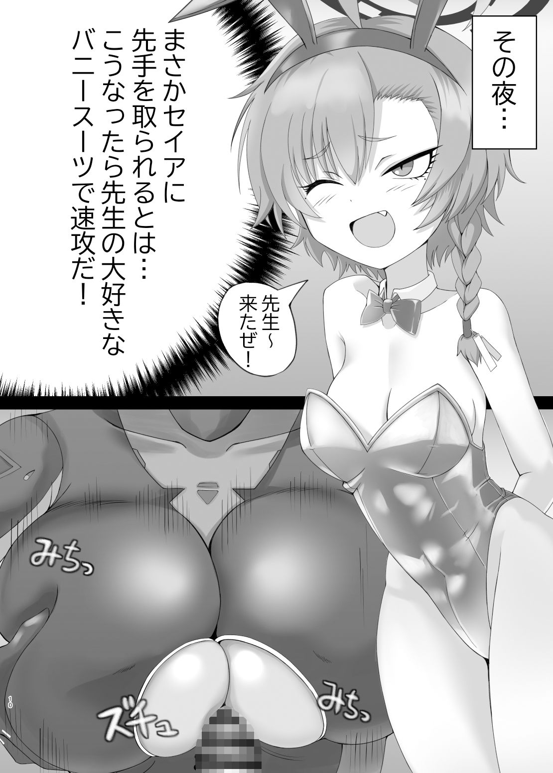 サンプル画像3:リオとネル  〜強襲セイアちゃん〜(SpicyMilk) [d_722428]