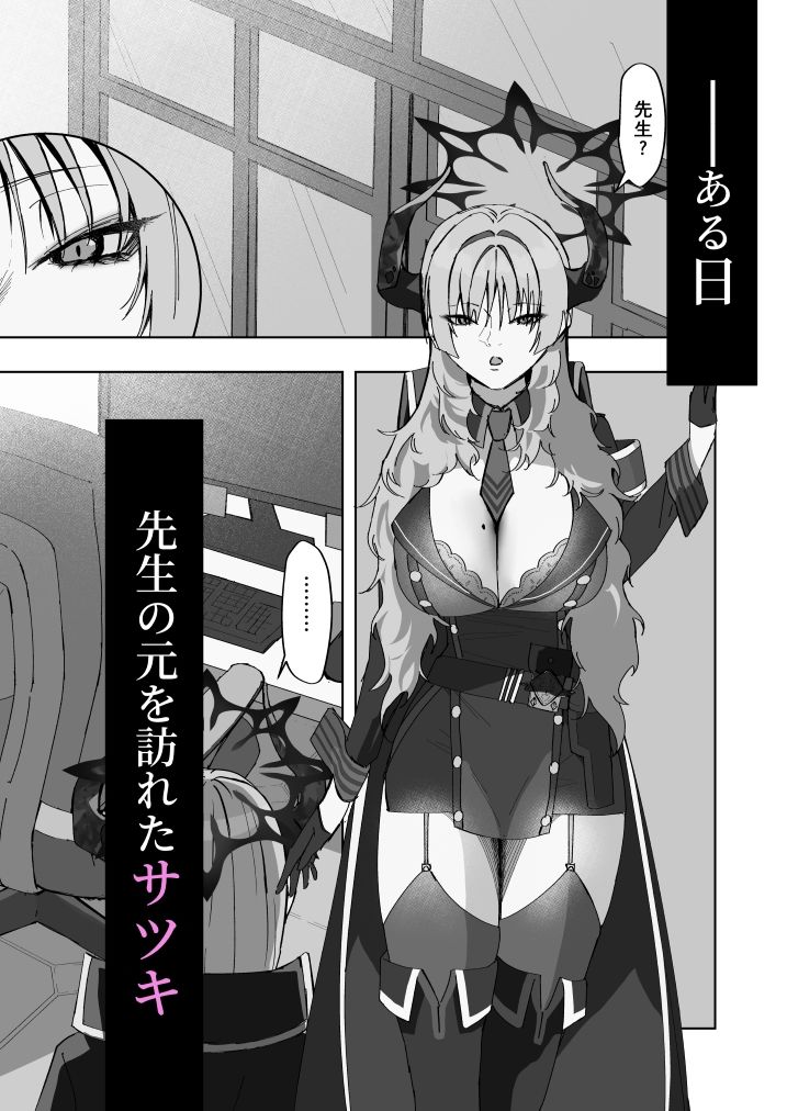 サンプル画像2:京極サツキは催●にかからない(張り子の間) [d_722431]