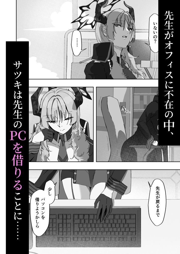 京極サツキは催●にかからない 画像3