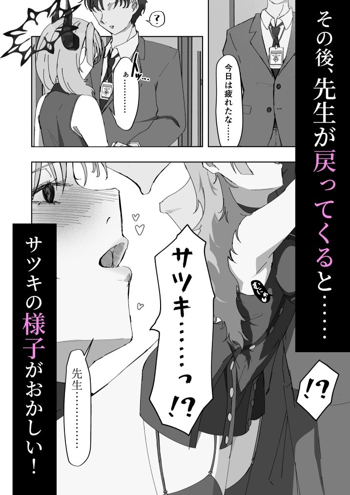 サンプル画像4:京極サツキは催●にかからない(張り子の間) [d_722431]