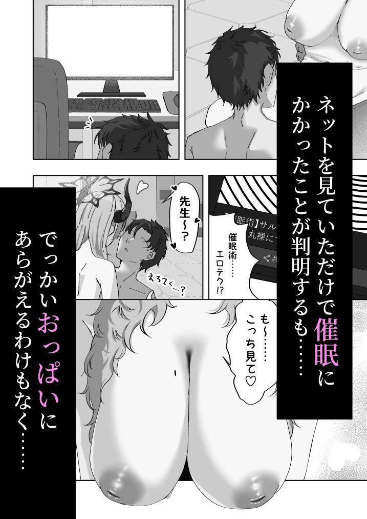 京極サツキは催●にかからない 画像7