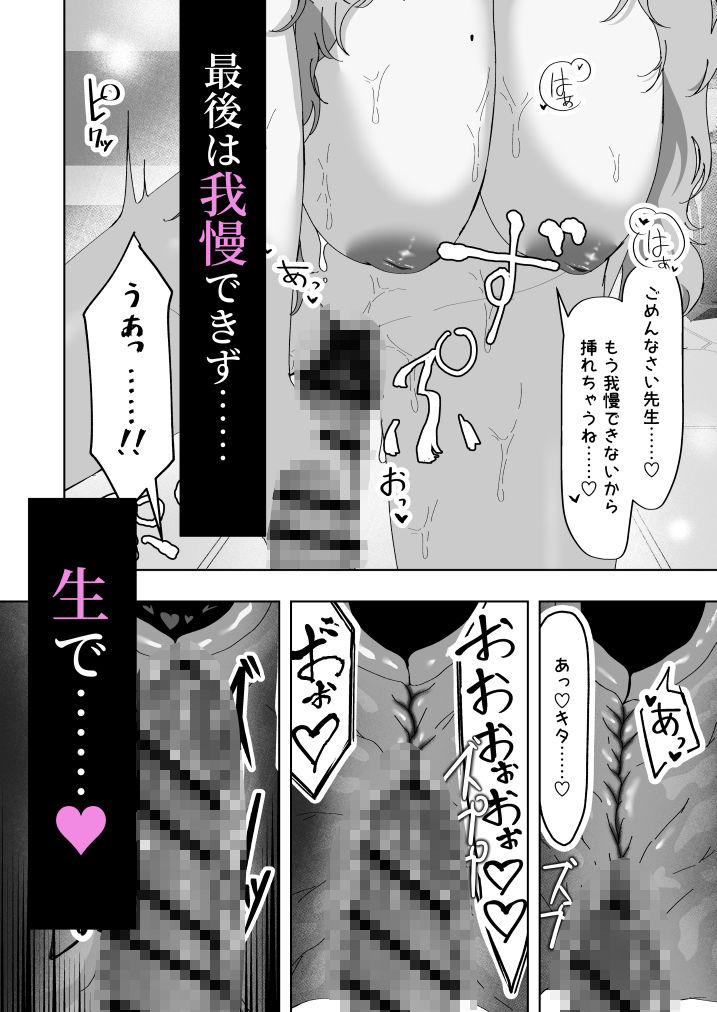 京極サツキは催●にかからない 画像9